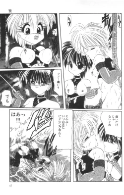 Page 49 of Shinshi Hosha