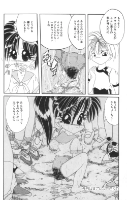 Page 94 of Shinshi Hosha