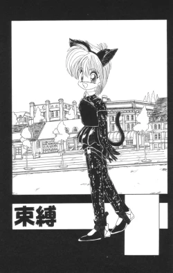 Page 95 of Shinshi Hosha