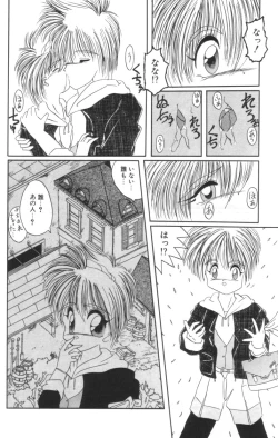 Page 98 of Shinshi Hosha