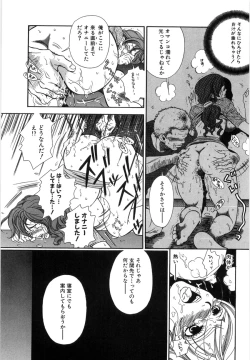 Page 115 of Nerawareta Onna Kyoushi