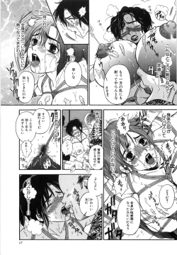 Page 15 of Nerawareta Onna Kyoushi