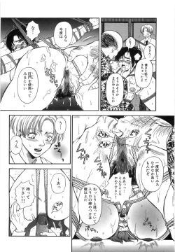 Page 16 of Nerawareta Onna Kyoushi