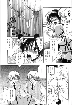 Page 29 of Nerawareta Onna Kyoushi