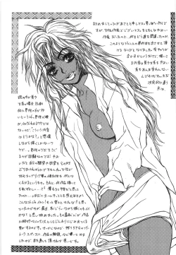 Page 33 of Nerawareta Onna Kyoushi