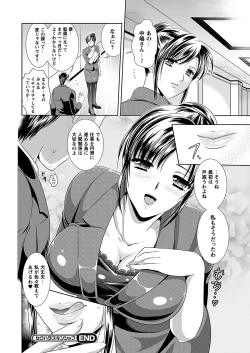 Page 114 of Comic Prism Vol.4 2011 WINTER