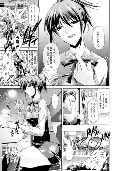 Page 119 of Comic Prism Vol.4 2011 WINTER