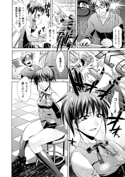 Page 120 of Comic Prism Vol.4 2011 WINTER