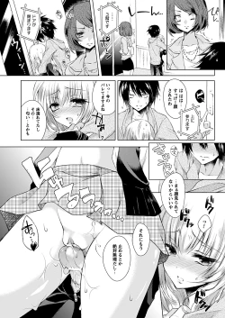 Page 150 of Comic Prism Vol.4 2011 WINTER