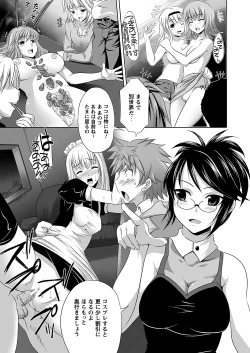 Page 203 of Comic Prism Vol.4 2011 WINTER