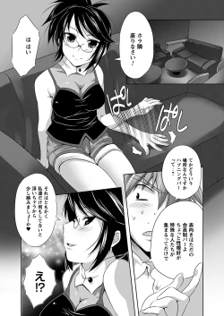 Page 204 of Comic Prism Vol.4 2011 WINTER