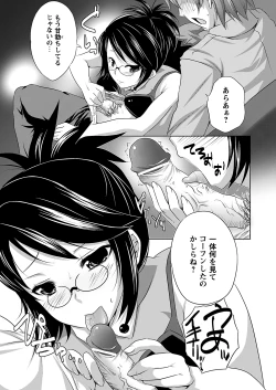 Page 205 of Comic Prism Vol.4 2011 WINTER