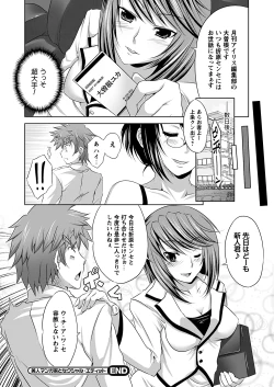 Page 220 of Comic Prism Vol.4 2011 WINTER