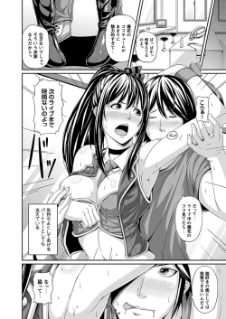 Page 224 of Comic Prism Vol.4 2011 WINTER