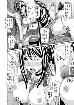 Page 230 of Comic Prism Vol.4 2011 WINTER