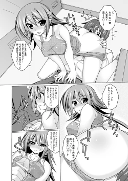 Page 244 of Comic Prism Vol.4 2011 WINTER