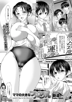 Page 75 of Comic Prism Vol.4 2011 WINTER