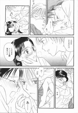 Page 101 of Ikenai Gakkyuu Iinchou