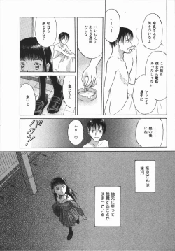 Page 117 of Ikenai Gakkyuu Iinchou