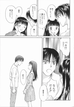 Page 131 of Ikenai Gakkyuu Iinchou