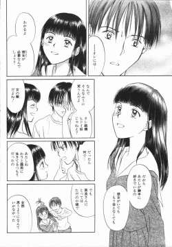Page 132 of Ikenai Gakkyuu Iinchou