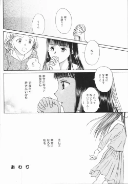 Page 136 of Ikenai Gakkyuu Iinchou