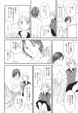 Page 146 of Ikenai Gakkyuu Iinchou