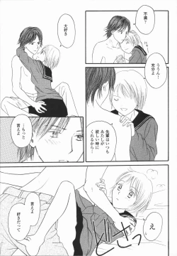 Page 147 of Ikenai Gakkyuu Iinchou