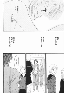 Page 158 of Ikenai Gakkyuu Iinchou