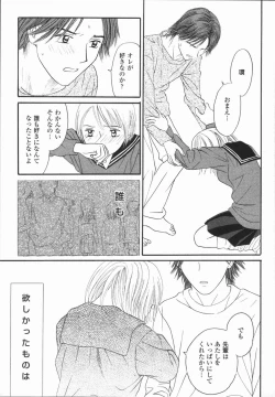 Page 163 of Ikenai Gakkyuu Iinchou