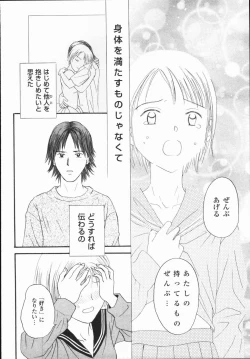 Page 164 of Ikenai Gakkyuu Iinchou