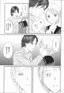 Page 165 of Ikenai Gakkyuu Iinchou