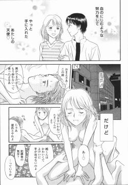 Page 173 of Ikenai Gakkyuu Iinchou