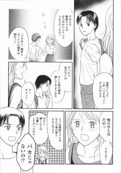 Page 183 of Ikenai Gakkyuu Iinchou