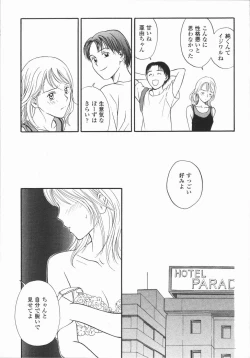 Page 187 of Ikenai Gakkyuu Iinchou