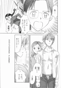 Page 19 of Ikenai Gakkyuu Iinchou
