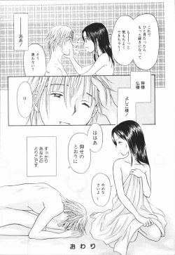 Page 38 of Ikenai Gakkyuu Iinchou