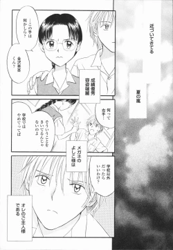 Page 41 of Ikenai Gakkyuu Iinchou