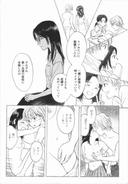Page 50 of Ikenai Gakkyuu Iinchou
