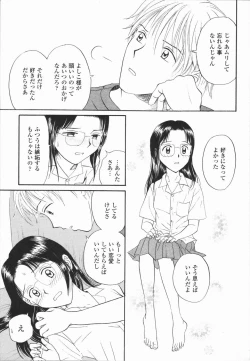 Page 53 of Ikenai Gakkyuu Iinchou