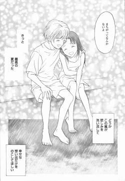 Page 55 of Ikenai Gakkyuu Iinchou