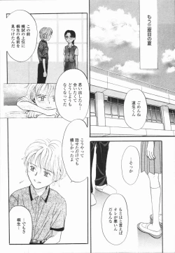 Page 56 of Ikenai Gakkyuu Iinchou