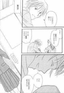 Page 88 of Ikenai Gakkyuu Iinchou