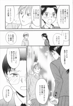 Page 91 of Ikenai Gakkyuu Iinchou