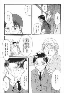 Page 97 of Ikenai Gakkyuu Iinchou