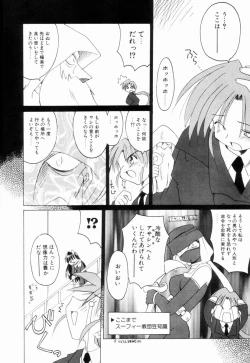 Page 161 of Ikinari Wonder Planet