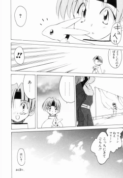 Page 175 of Ikinari Wonder Planet