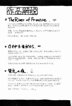 Page 194 of Ikinari Wonder Planet