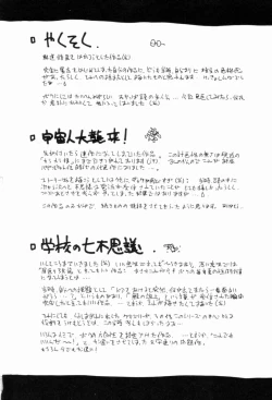 Page 195 of Ikinari Wonder Planet