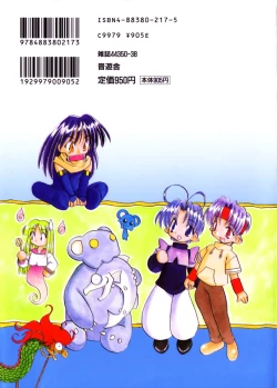 Page 202 of Ikinari Wonder Planet